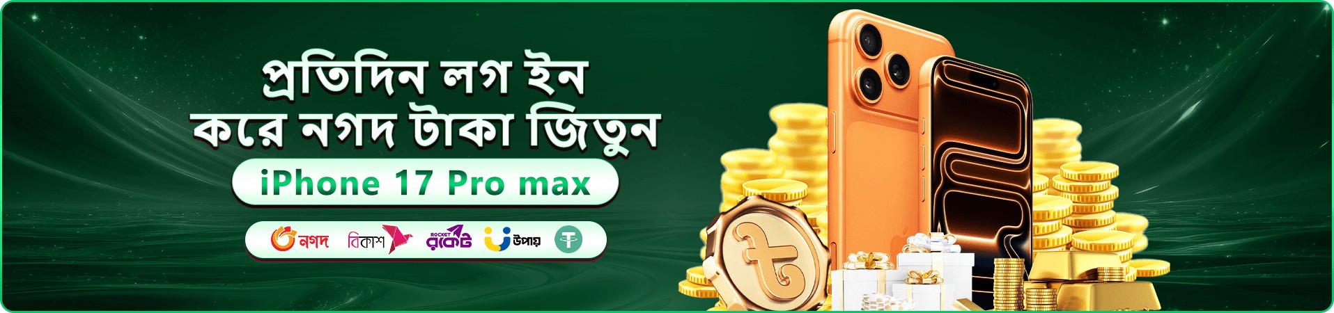 bk22 ওয়েলকাম বোনাস প্রচারমূলক ব্যানার