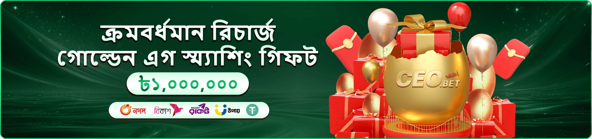 bk22 দৈনিক বোনাস প্রচারমূলক ব্যানার