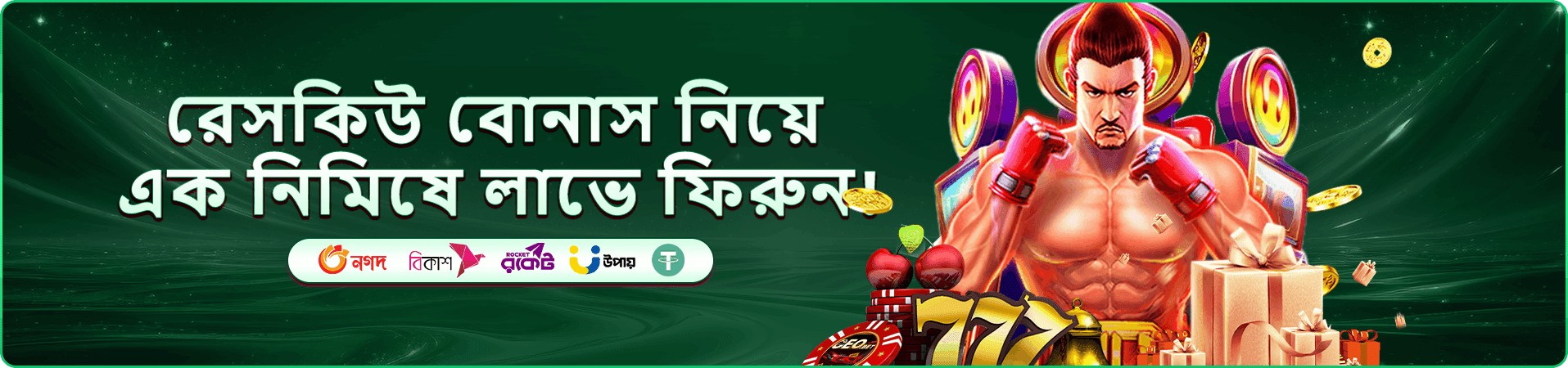 bk22 ভিআইপি ক্লাব প্রচারমূলক ব্যানার